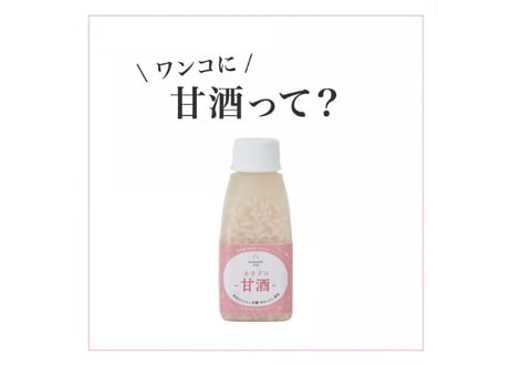 《Komachi−na》りんごの甘酒