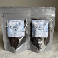 《Emma‘s MOGUMOGU》くじらパクッとジャーキー