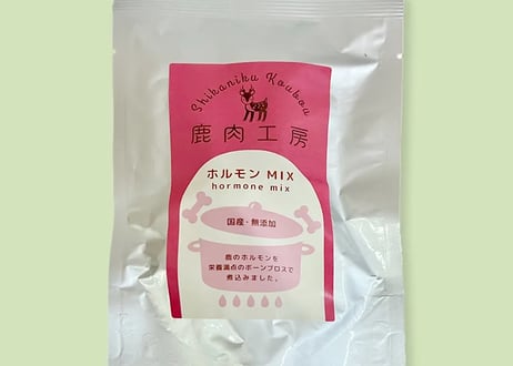 《鹿肉工房》ホルモンMIX