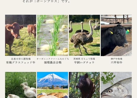 《KUUT》とっとり琴浦グランサーモンのボーンブロス