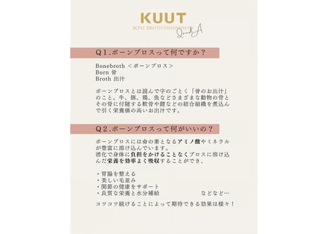 《KUUT》とっとり琴浦グランサーモンのボーンブロス