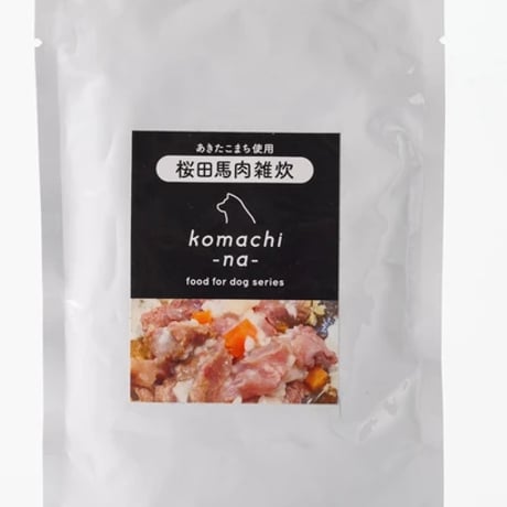 《Komachi−na》桜田馬肉とあきたこまちの雑炊（野菜入り）