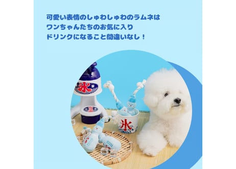 《BITE ME》しゅわしゅわラムネ　ロープおもちゃ