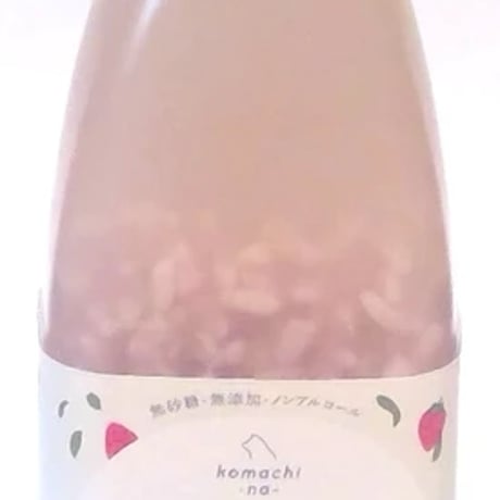 《Komachi−na》いちごのあまざけ（紅ほっぺ）