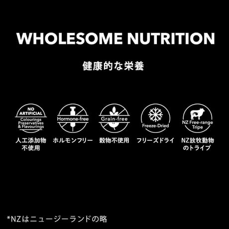 《NUTRIPE》フリーズドライ　キングサーモン＆ラムwithグリーントライプ