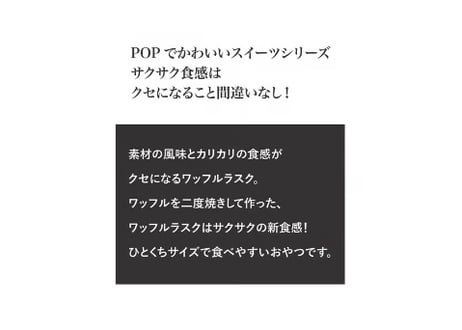 《Komachi−na》バナナミルクのワッフルラスク