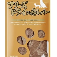《ママクック》フリーズドライの豚レバー