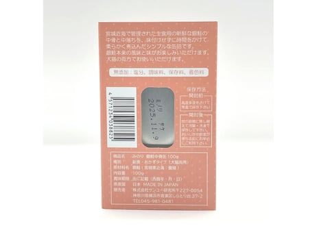 《日本のみのり》銀鮭中骨缶
