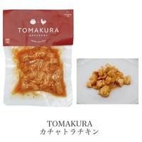 《Komachi−na》TOMAKURA カチャトラチキン