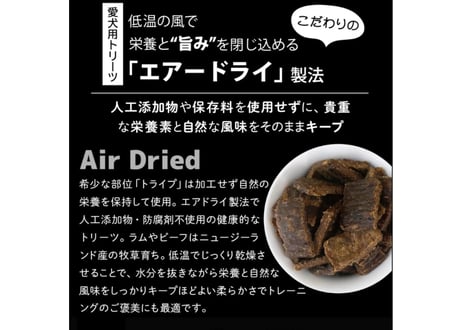 《NUTRIPE》Natural エアドライ　ビーフwithグリーントライプ