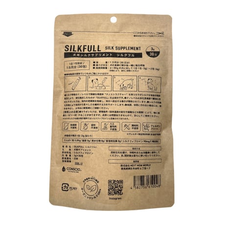 《SILKFULL》犬用シルクサプリメント