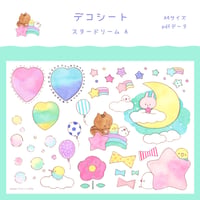 【PDFデータ】デコシート　＜スタードリーム A＞