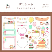 【PDFデータ】デコシート　＜チョコミントカフェ A＞