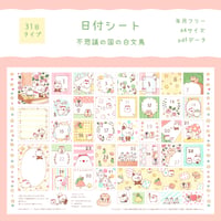 【PDFデータ】日付シート　31日タイプ　＜不思議の国の白文鳥＞