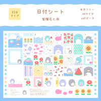 【PDFデータ】日付シート　31日タイプ　＜夏を満喫するペンギンたち＞