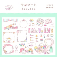 【PDFデータ】デコシート　＜おめかしタイム＞