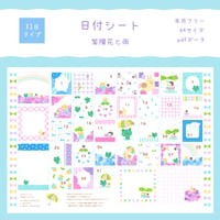 【PDFデータ】日付シート　31日タイプ　＜紫陽花と雨＞