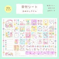 【PDFデータ】日付シート　30日タイプ　＜おめかしタイム＞
