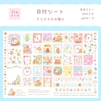 【PDFデータ】日付シート　31日タイプ　＜クリスマスの夜に＞