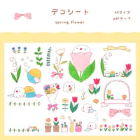 【PDFデータ】デコシート　＜spring flower＞