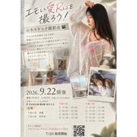 ⑨9/22個撮15:10-15:40部屋着