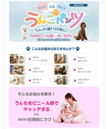 うんこパンツ
