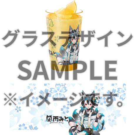 推しVみかんジュースコラボ「068-凪雨みと」