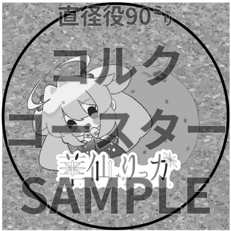 推しVみかんジュースコラボ「069-華仙りっか」