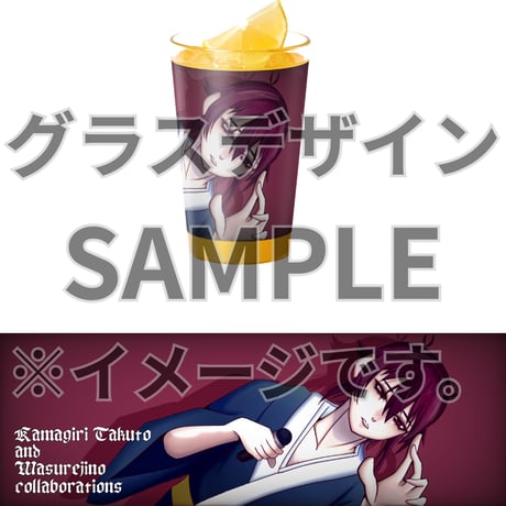 推しVみかんジュースコラボ「072-鎌切拓人」