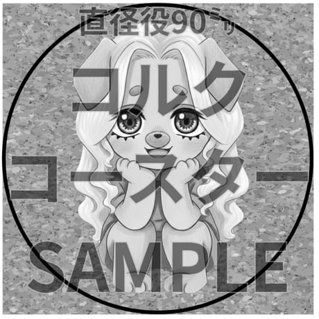 推しVみかんジュースコラボ「051-犬夢恋兎音」