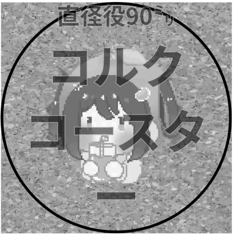 推しVみかんジュースコラボ「011-葉月ろっぷ」