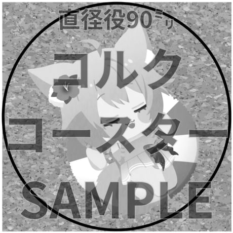 推しVみかんジュースコラボ「046-蓮乃うに」