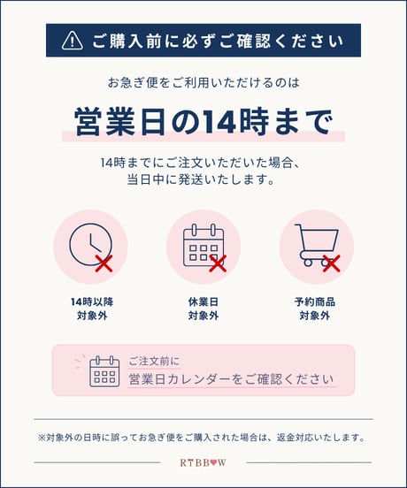 【お急ぎ便】14時までのご注文で当日発送