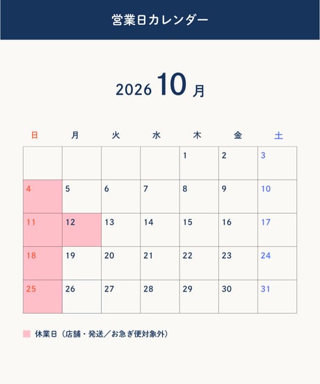 【お急ぎ便】14時までのご注文で当日発送