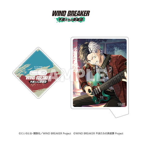 「WIND BREAKER 不良たちの英雄譚」ビジュアルアクリルスタンド