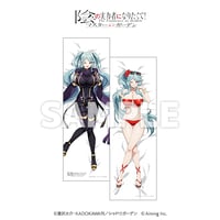 【C108】「陰の実力者になりたくて！マスターオブガーデン」抱き枕カバー イプシロン
