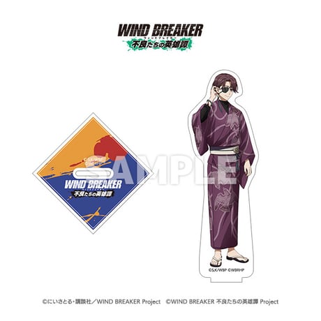 「WIND BREAKER 不良たちの英雄譚」アクリルスタンド