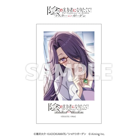 【C108】「陰の実力者になりたくて！マスターオブガーデン」フォト風カードBセット(全4種入り）