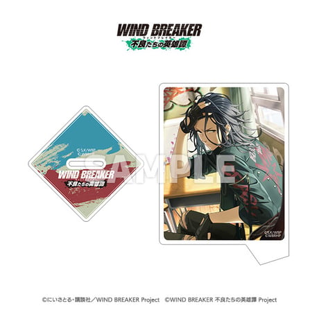 「WIND BREAKER 不良たちの英雄譚」ビジュアルアクリルスタンド