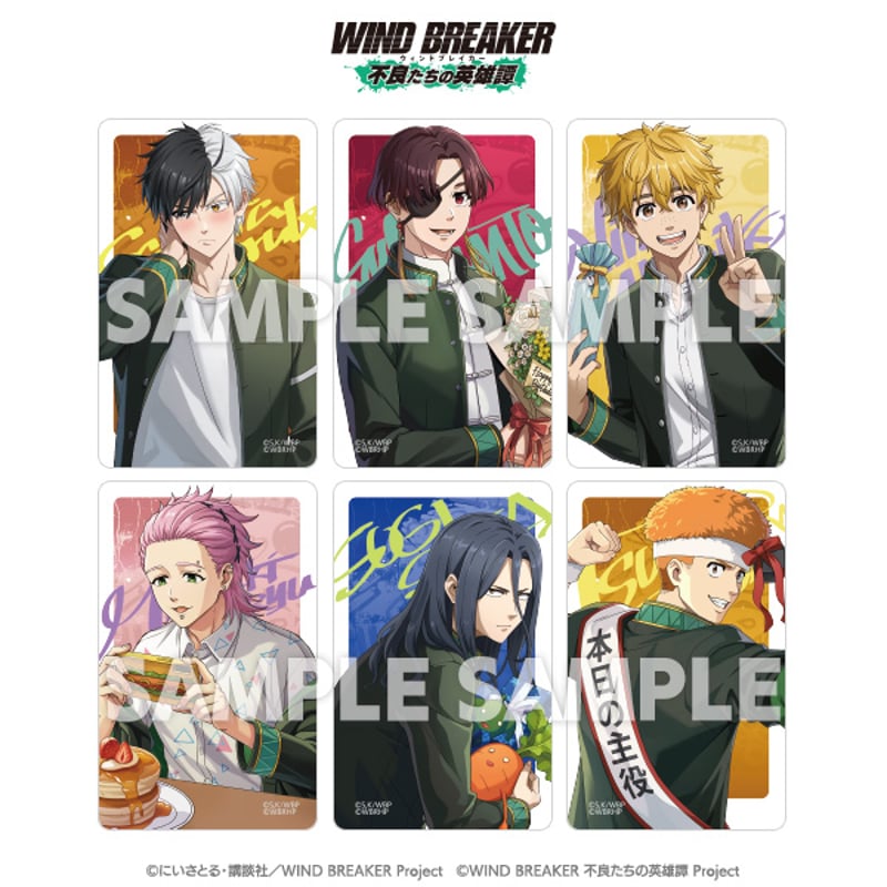 AGF2025】「WIND BREAKER 不良たちの英雄譚」トレーディングクリア
