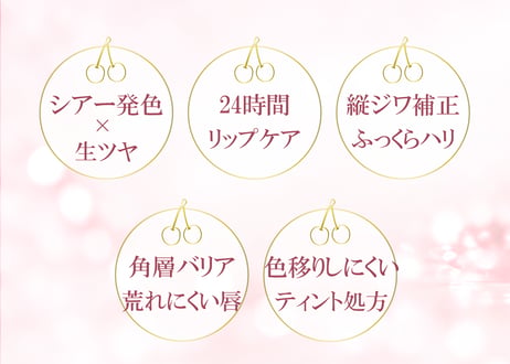 モテミエ　ピンク リップ 　〈口紅〉