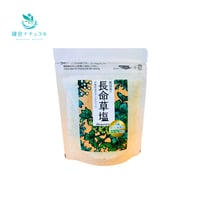 粟国島の長命草塩