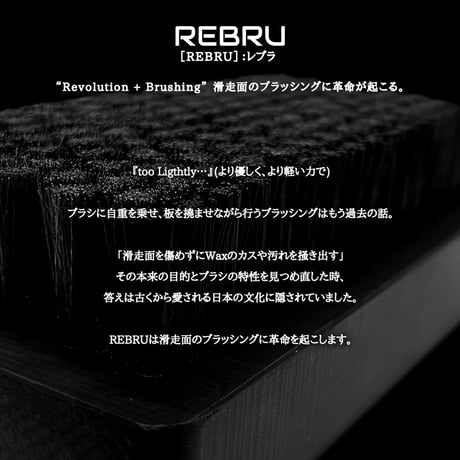［REBRU:#31］(レブラサンジュウイチ)