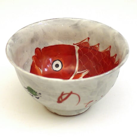 波佐見焼 吉村信也｜錦鯛 縁起碗 Hasami Ware Tai Motif Bowl / Shinya Yoshimura