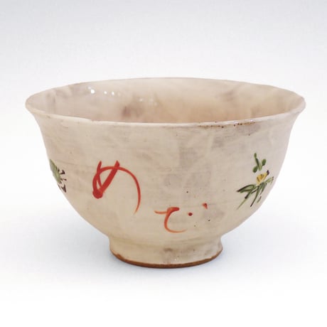 波佐見焼 吉村信也｜錦鯛 縁起碗 Hasami Ware Tai Motif Bowl / Shinya Yoshimura