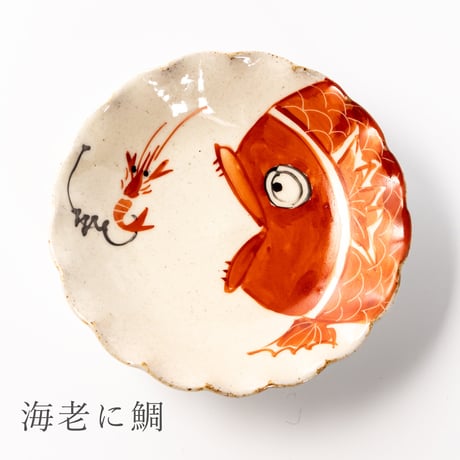 波佐見焼 吉村信也｜錦鯛 縁起手塩皿 Hasami Ware Tai Motif Small Dish / Shinya Yoshimura