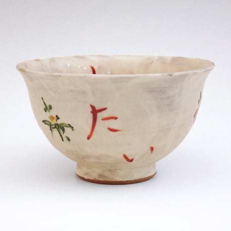 波佐見焼 吉村信也｜錦鯛 縁起碗 Hasami Ware Tai Motif Bowl / Shinya Yoshimura