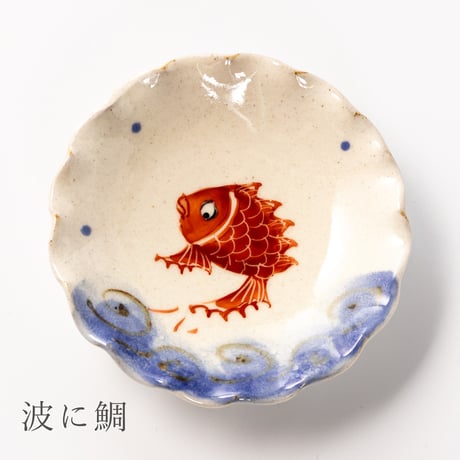 波佐見焼 吉村信也｜錦鯛 縁起手塩皿 Hasami Ware Tai Motif Small Dish / Shinya Yoshimura