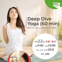 【9/22(火･祝) 9:00〜10:00】巡る・整う・リフレッシュヨガ