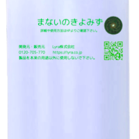 【1社1回1本限り】まないのきよみず300ccお試しポンプ(送料無料)